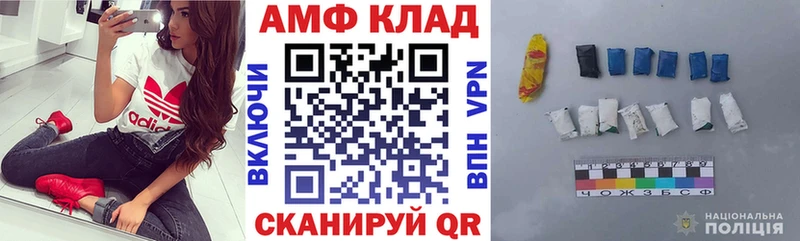 закладки  blacksprut зеркало  Amphetamine VHQ  Полесск 