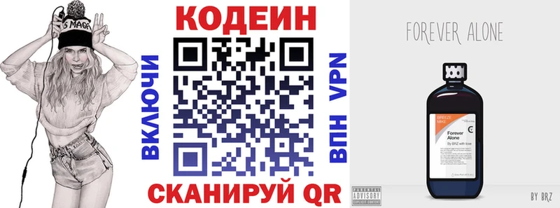 Кодеин Purple Drank  Полесск 