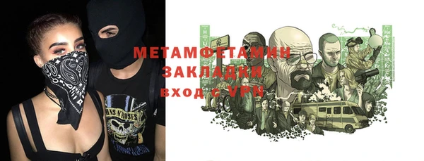 метамфетамин Армянск
