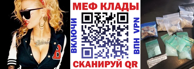 Мефедрон мяу мяу  Полесск 